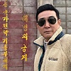 HuangCheng-83190