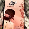 zineb_54033